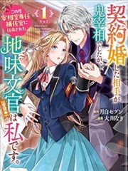 古月娜动态漫画形象