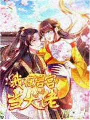 许小言动态漫画形象